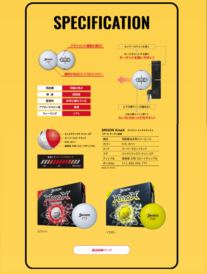 新品未使用 SRIXON XMAX 17スリーブ51個セット SRIXON ダンロップ 2026 スリクソン XmaX エックスマックス ゴルフ