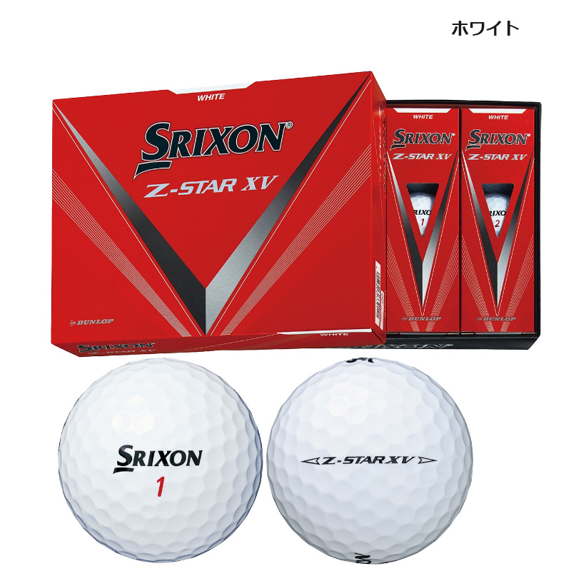SRIXON 2023 スリクソン Z-STAR XV 8 ゴルフボール 1ダース (12球入り) 日本正規品 ダンロップ｜golfshop-champ｜02