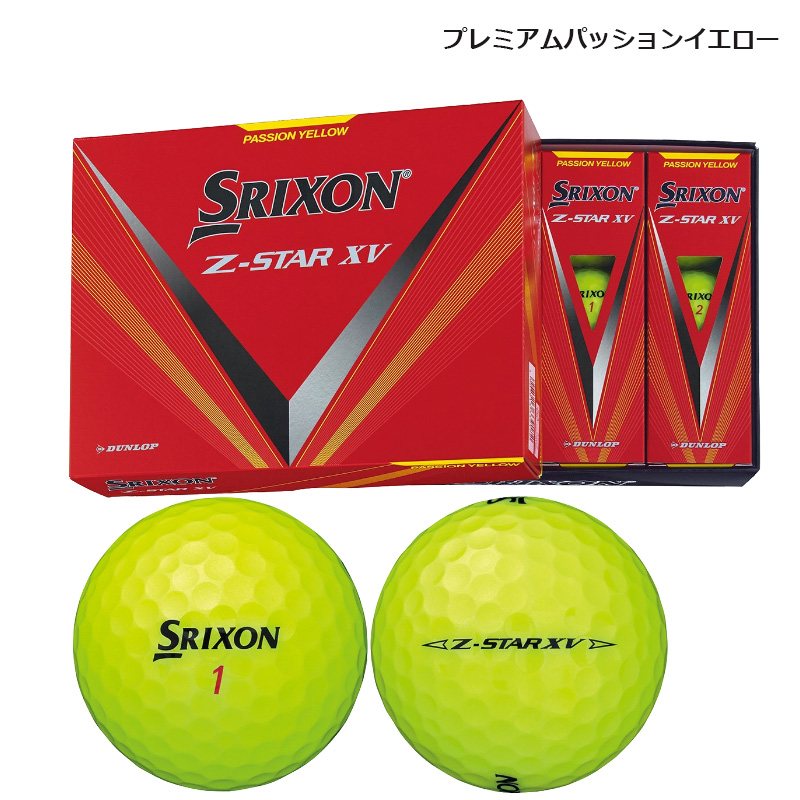 SRIXON 2023 スリクソン Z-STAR XV 8 ゴルフボール 1ダース (12球入り) 日本正規品 ダンロップ｜golfshop-champ｜03
