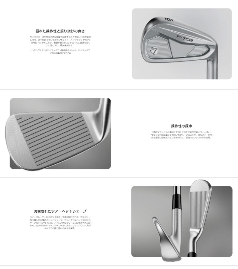 TaylorMade 【即納】テーラーメイド 2024 P・7CB アイアン 5本