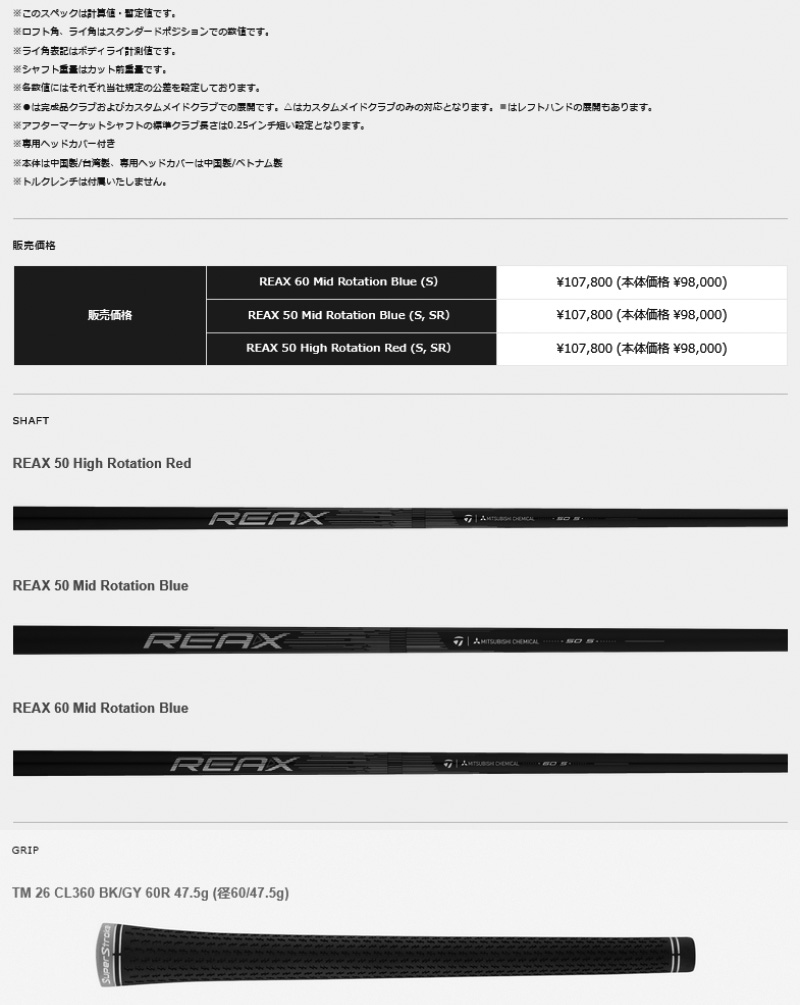 TaylorMade（テーラーメイド） 【即納】2026 Qi4D ドライバー REAX
