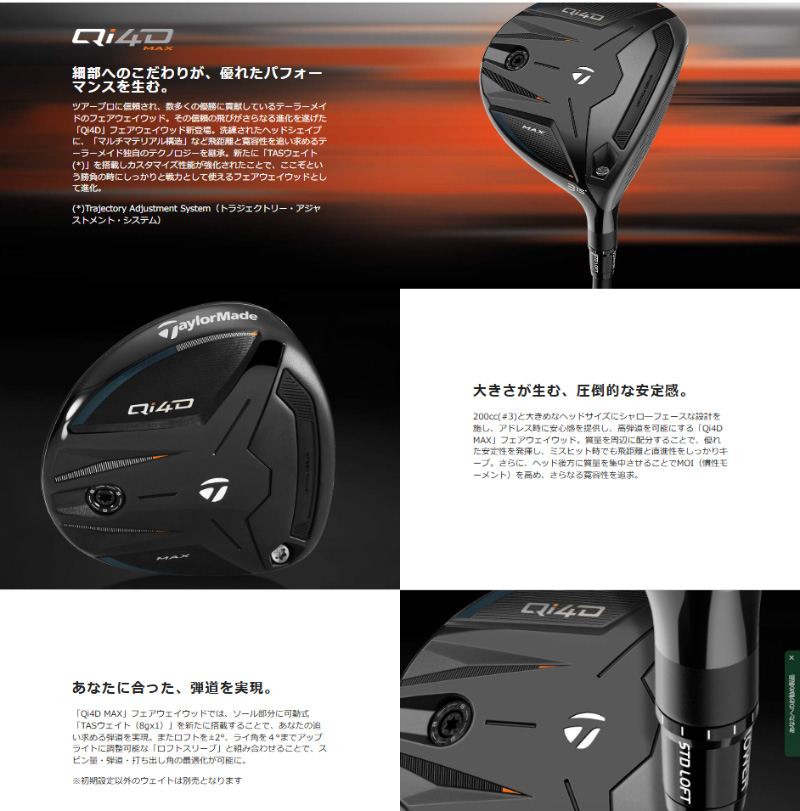 TaylorMade（テーラーメイド） 【即納あり】2026 Qi4D MAX