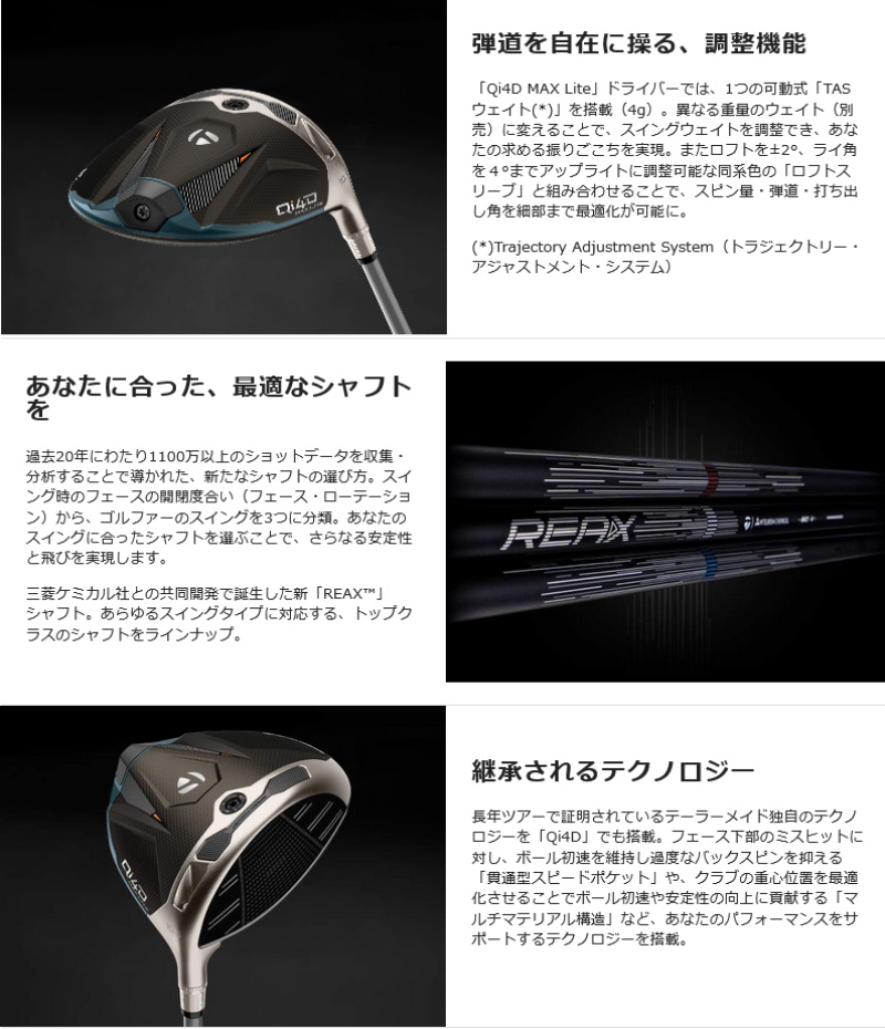 TaylorMade（テーラーメイド） 【即納あり】2026 Qi4D MAX LITE