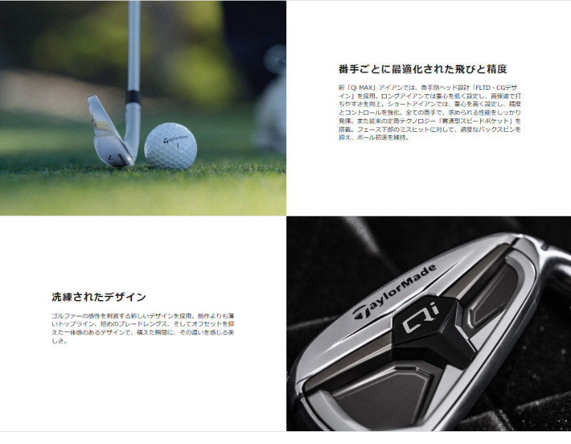 TaylorMade（テーラーメイド） 2026 Qi MAX アイアン (単品) REAX 65
