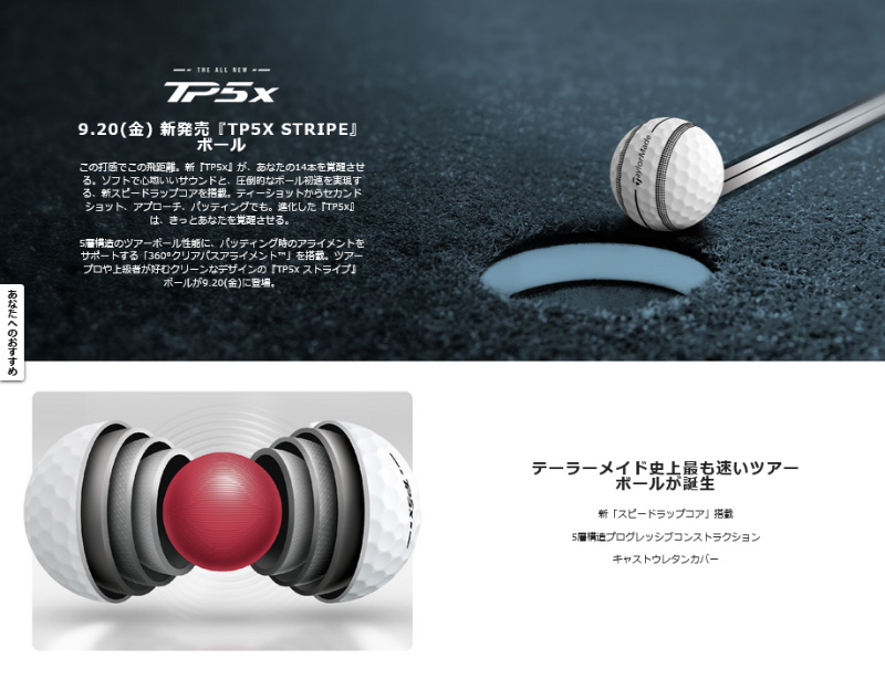 即納】テーラーメイド 2024 TP5X ストライプ ゴルフボール 1ダース(12球) 日本正規品 Taylormade : tm-tp5x-strp  : Golf Shop Champ - 通販 - Yahoo!ショッピング