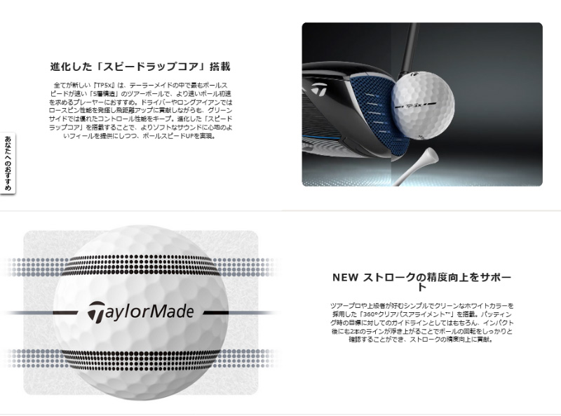 テーラーメイド★TP5x★2ダース★新品未使用★最新ストライプデザイン NEW TP5x ストライプ ボール | NEW TP5x STRIPE BALL