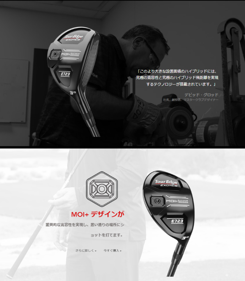 Tour Edge 2024 ツアーエッジ Exotics e723 ハイブリッド Tensei