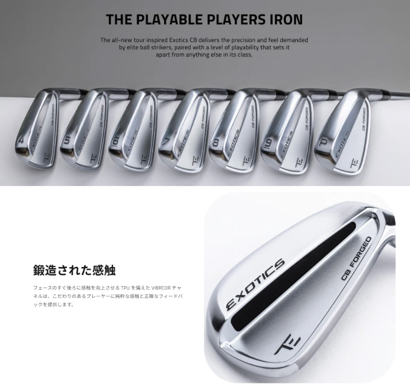 Tour Edge ツアーエッジ Tour Edge Exotics 2026 CB アイアン 7本