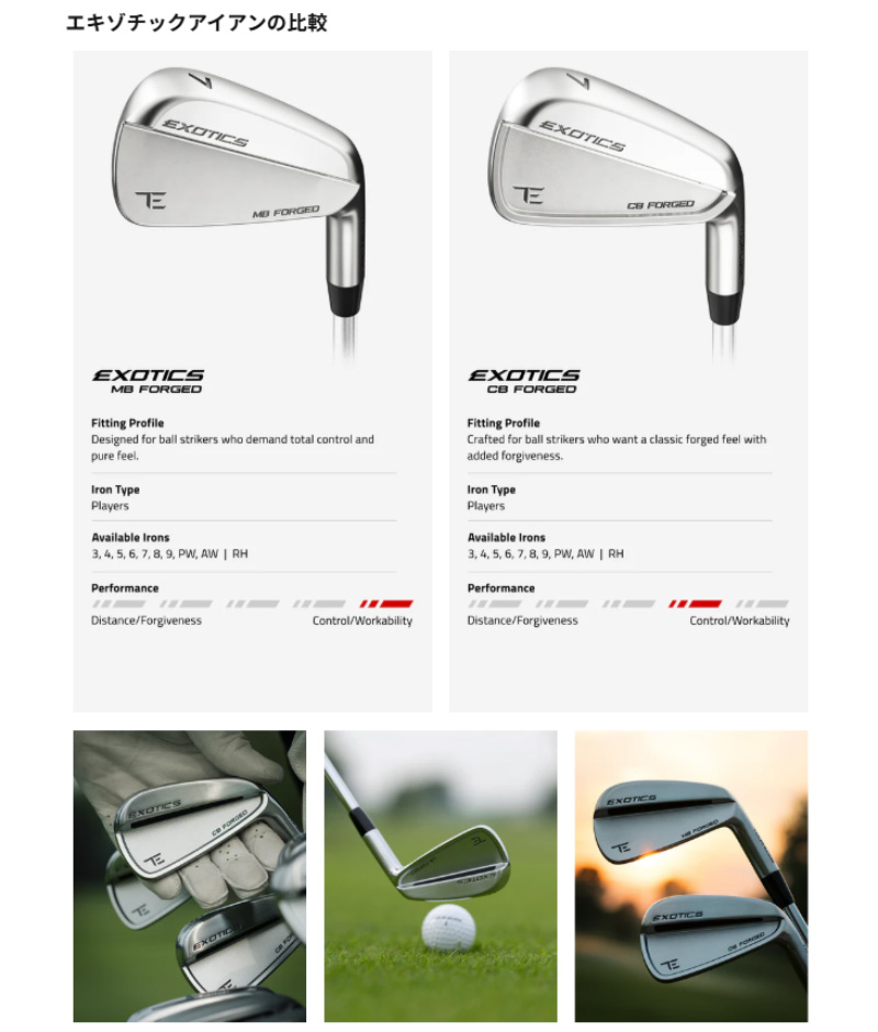 Tour Edge ツアーエッジ Tour Edge Exotics 2026 CB アイアン 7本