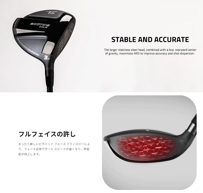 Tour Edge ツアーエッジ Tour Edge Exotics 2026 MAX フェアウェイ