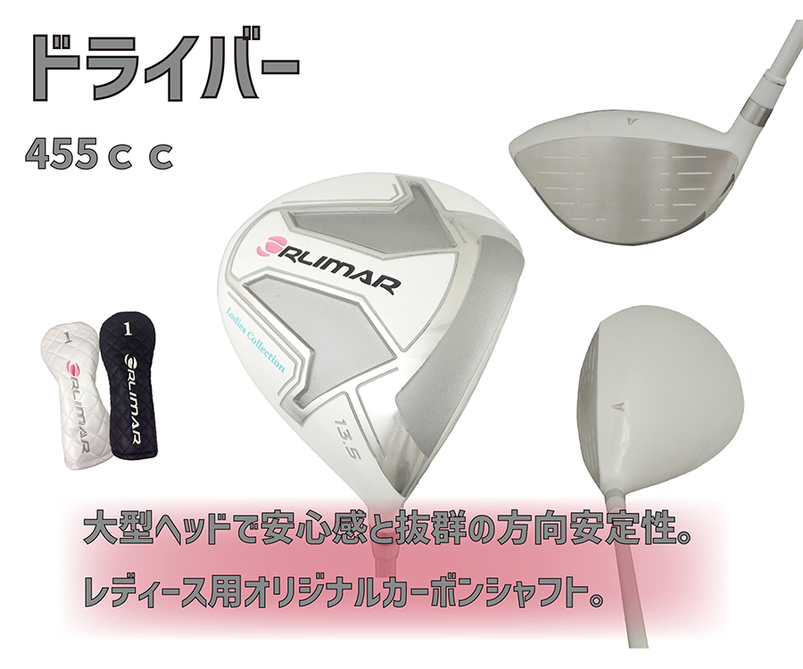 ORLIMAR（オリマー） 2026 レディース クラブセット(クラブ8本組+