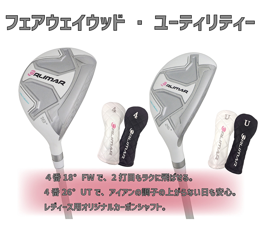 ORLIMAR（オリマー） 2026 レディース クラブセット(クラブ8本組+