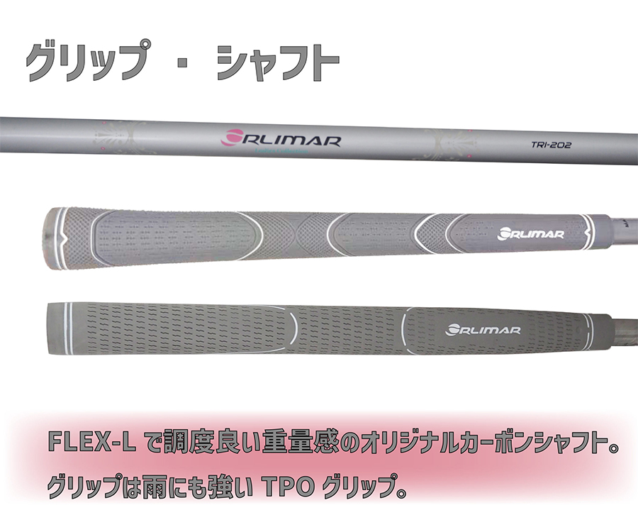 ORLIMAR（オリマー） 2026 レディース クラブセット(クラブ8本組+