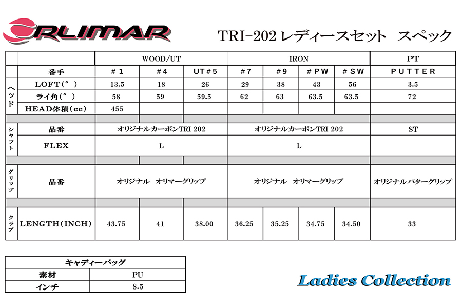 ORLIMAR（オリマー） 2026 レディース クラブセット(クラブ8本組+