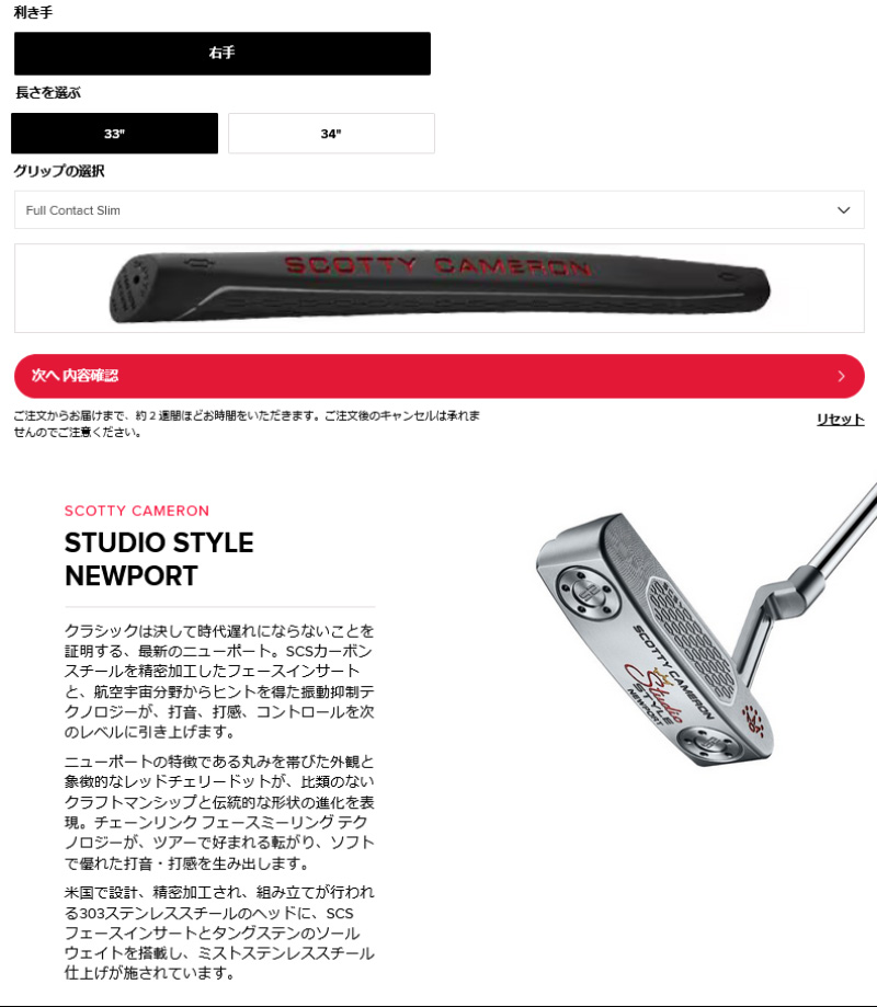 SCOTTY CAMERON 【34インチ即納あり】タイトリスト 2025 スコッティ