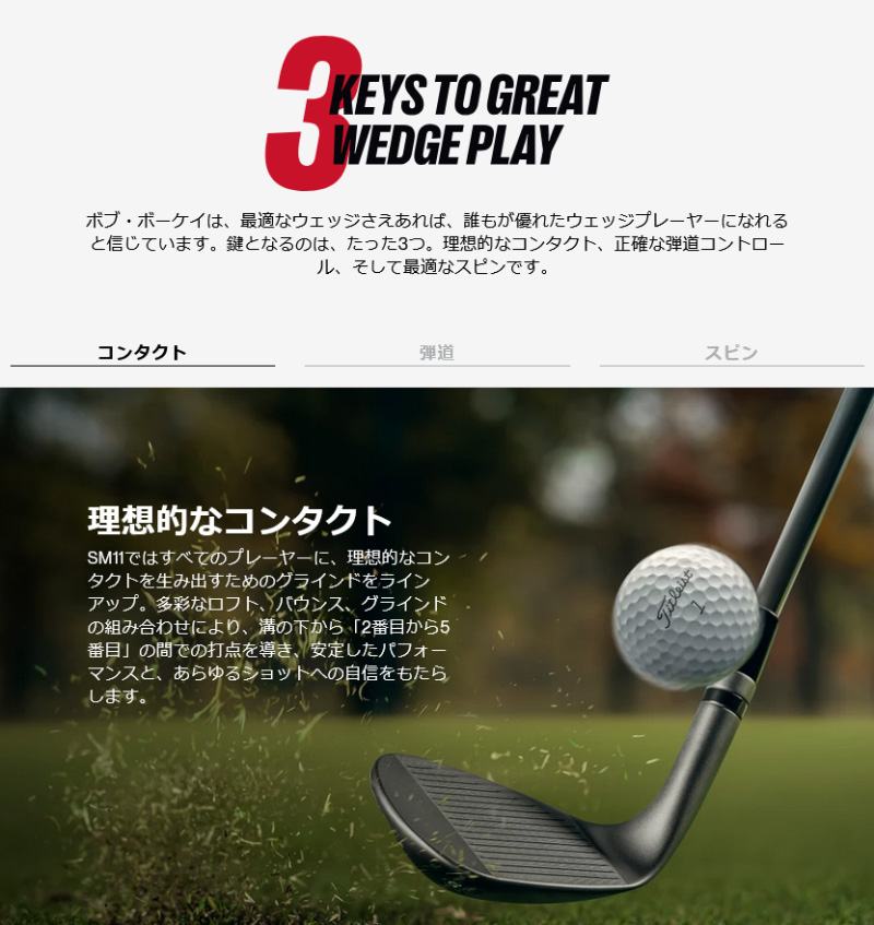 Titleist（タイトリスト） 【即納あり】2026 VOKEY SM11 ウェッジ