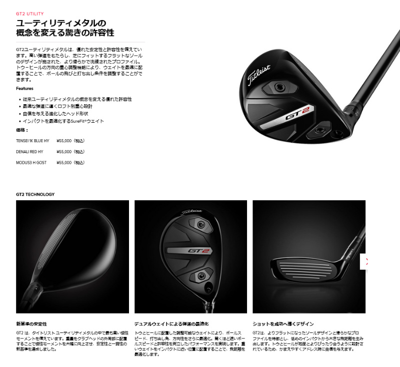 GT2 3番ユーティリティ Titleist タイトリスト（TITLEIST）（メンズ）GT2 ユーティリティメタル