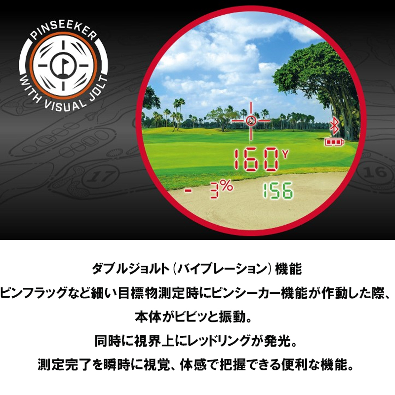 Bushnell（ブッシュネル） 【公認ストア】2026 ピンシーカーツアーV7