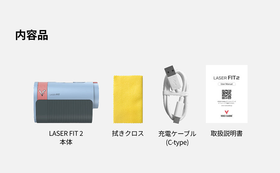 VOICE CADDIE（ボイスキャディ） 2026 Laser FIT2 レーザー距離計