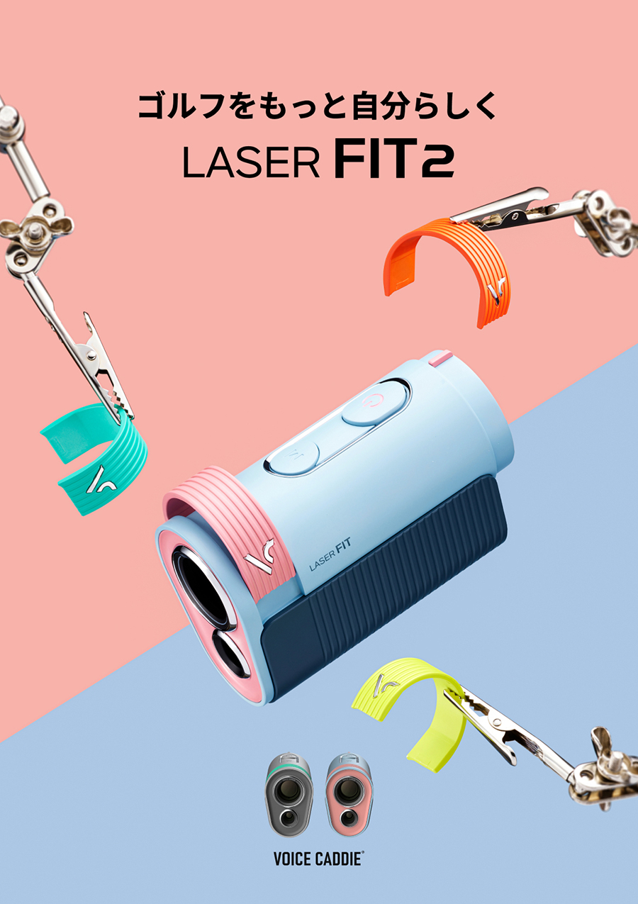 ボイスキャディVOICE CADDIE Laser FIT ゴルフ用距離計 VOICE CADDIE（ボイスキャディ） 【6月6日発売予定】2026 Laser FIT2