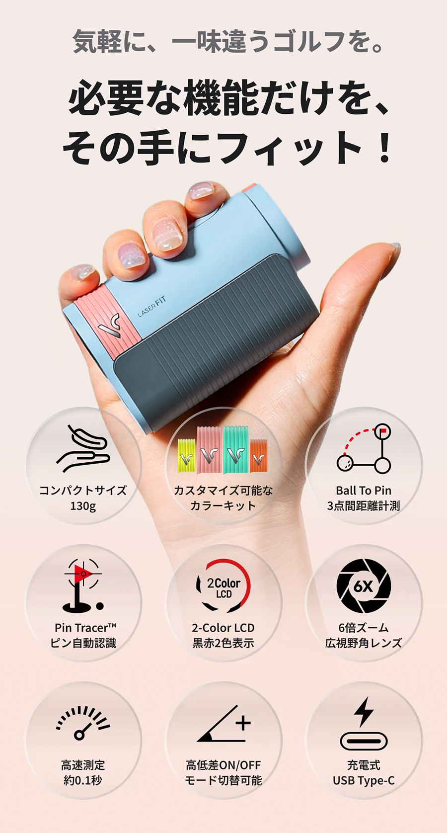VOICE CADDIE（ボイスキャディ） 【6月6日発売予定】2026 Laser FIT2