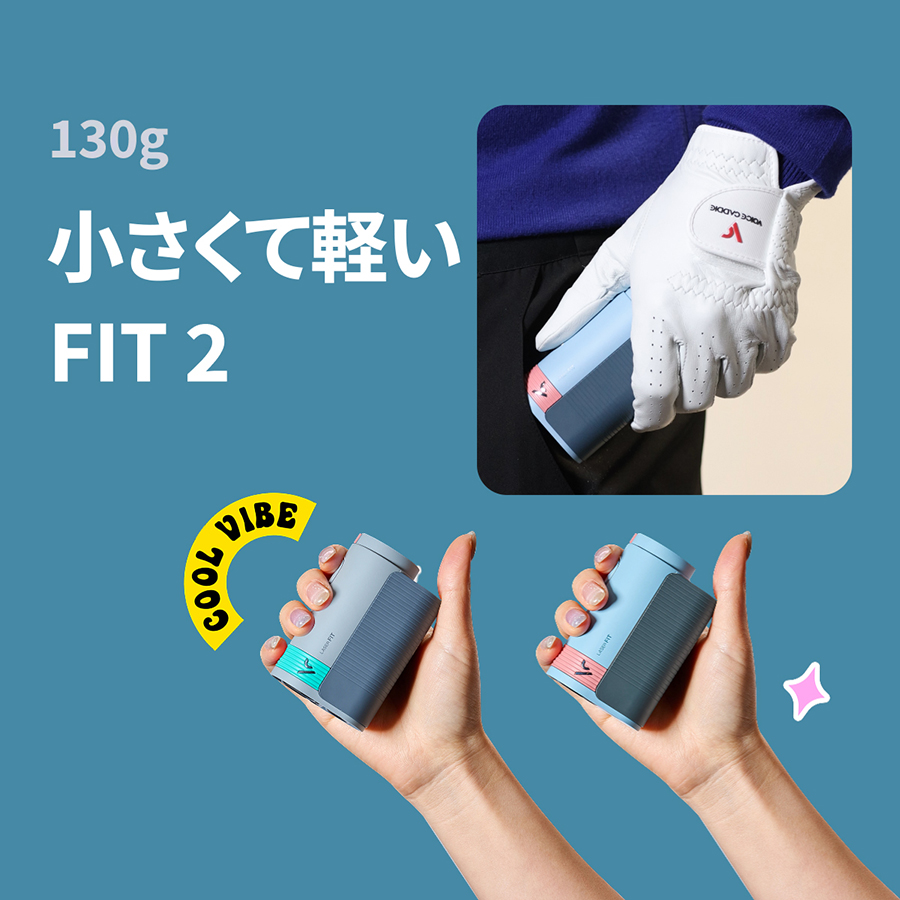 ボイスキャディVOICE CADDIE Laser FIT ゴルフ用距離計 VOICE CADDIE（ボイスキャディ） 【6月6日発売予定】2026 Laser FIT2
