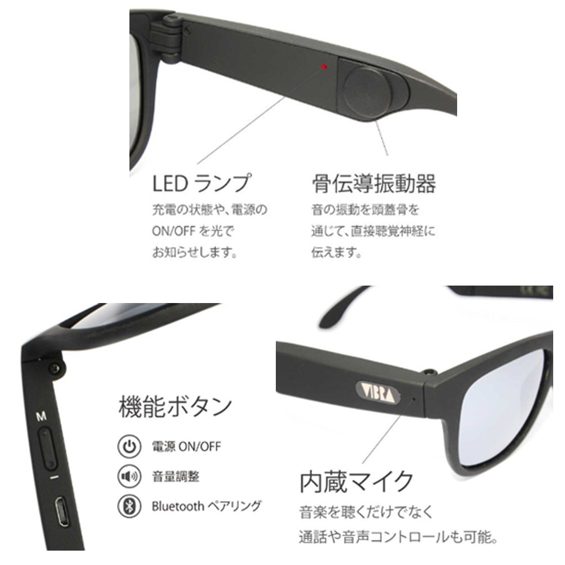 ビブラ VIBRA 骨伝導スピーカー 内蔵 スマートサングラス summerの説明 
