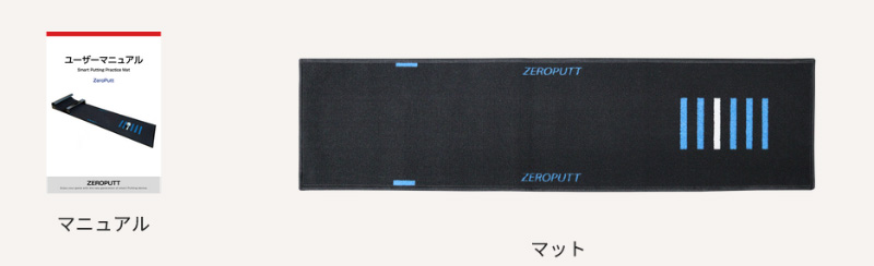 パターシミュレーション練習器 ZEROPUTT パッティング練習機 日本正規