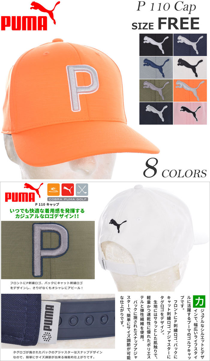 （超お買い得キャップ）プーマ Puma ゴルフキャップ ゴルフ帽子 P 110 キャップ あすつく対応