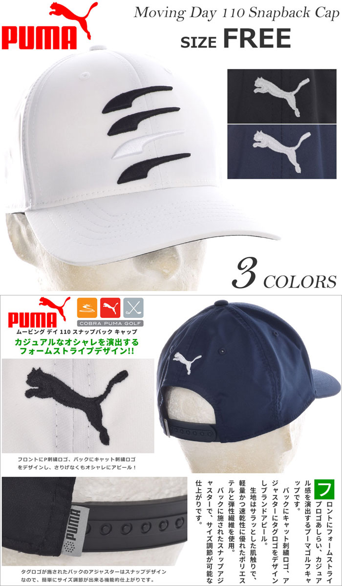 プーマ Puma ゴルフキャップ ゴルフ帽子 ムービング デイ 110 スナップバック キャップ あすつく対応 :PM-CP-023408:ゴルフウェアUSA  通販 