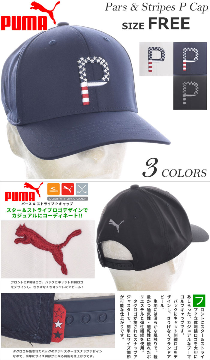 プーマ Puma ゴルフキャップ ゴルフ帽子 パース & ストライプ P キャップ あすつく対応