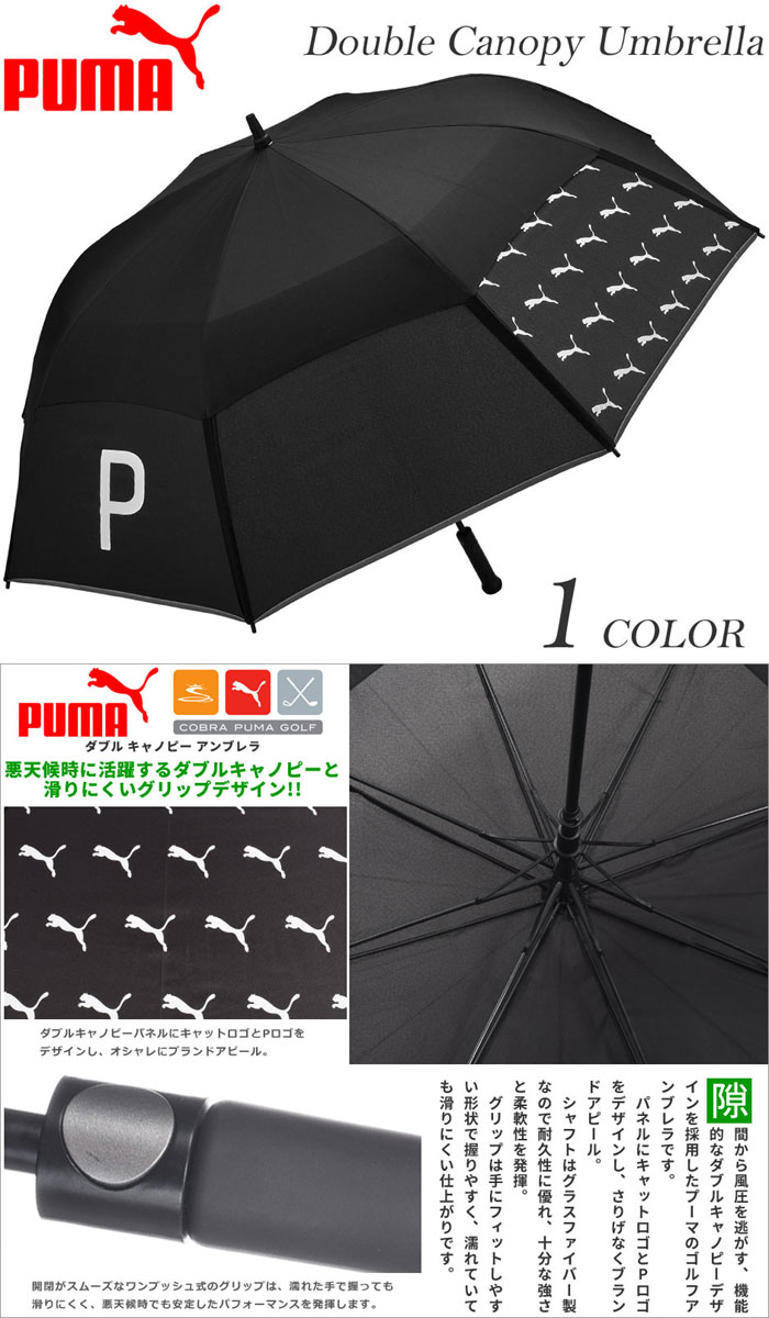 PUMA プーマ Puma ゴルフ 傘 アンブレラ ダブル キャノピー あす