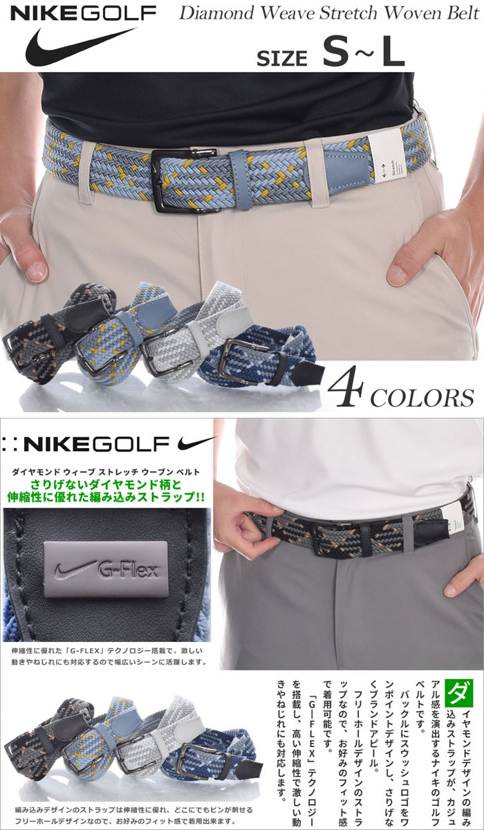 NIKE ナイキ Nike ダイヤモンド ウィーブ ストレッチ ウーブン