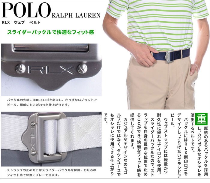 ポロゴルフ Polo ゴルフ メンズ RLX ウェブ ベルト あすつく対応 : po