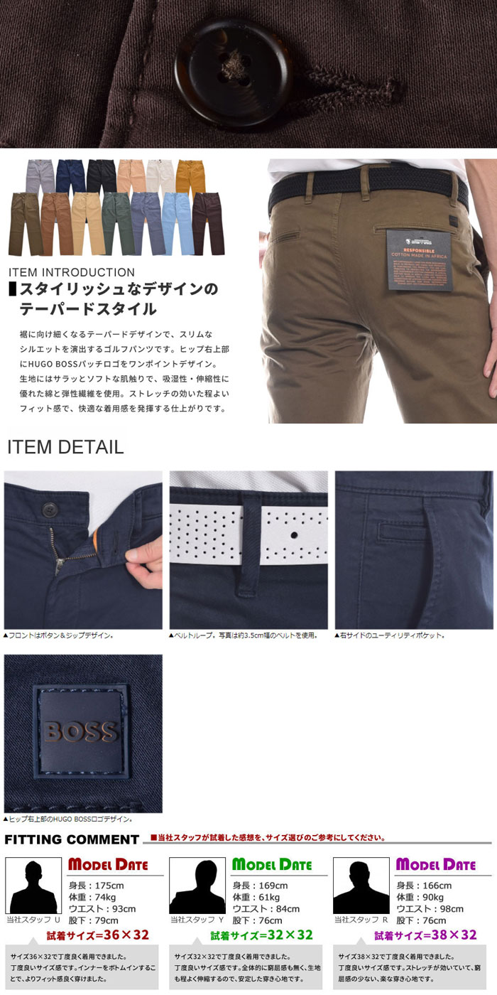 HUGO BOSS （超お買い得パンツ）ヒューゴボス Schino-Slim D