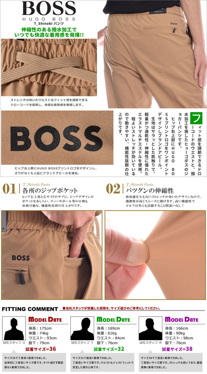 （超お買い得パンツ）ヒューゴボス HUGO BOSS T_Shinobi パンツ 大きいサイズ USA直輸入 あすつく対応