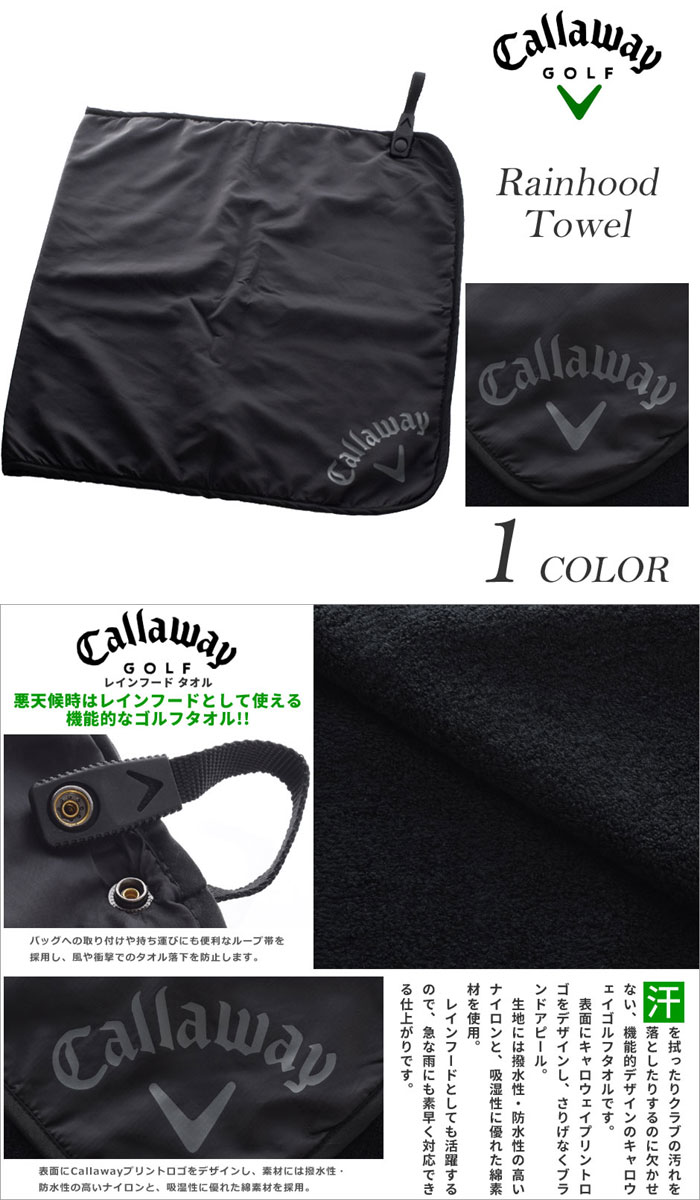 キャロウェイ Callaway タオル ゴルフグッズ レインフード