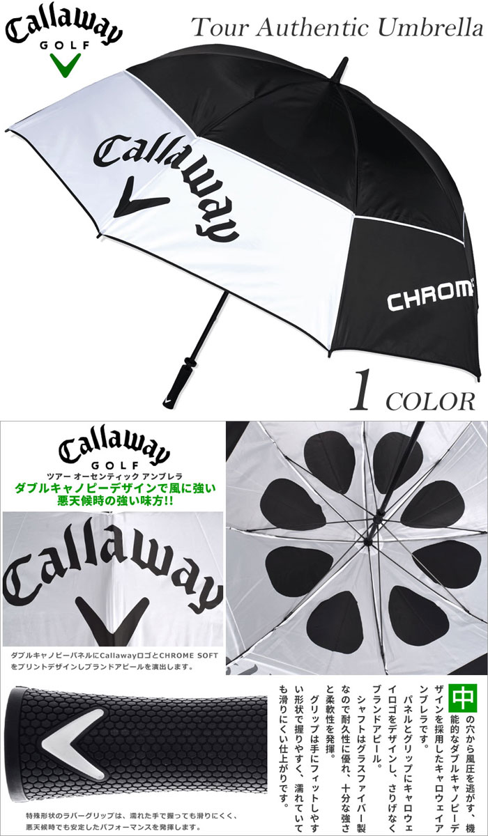 キャロウェイゴルフ　ゴルフ用アンブレラ Callaway キャロウェイ 傘 ゴルフアンブレラ ツアー