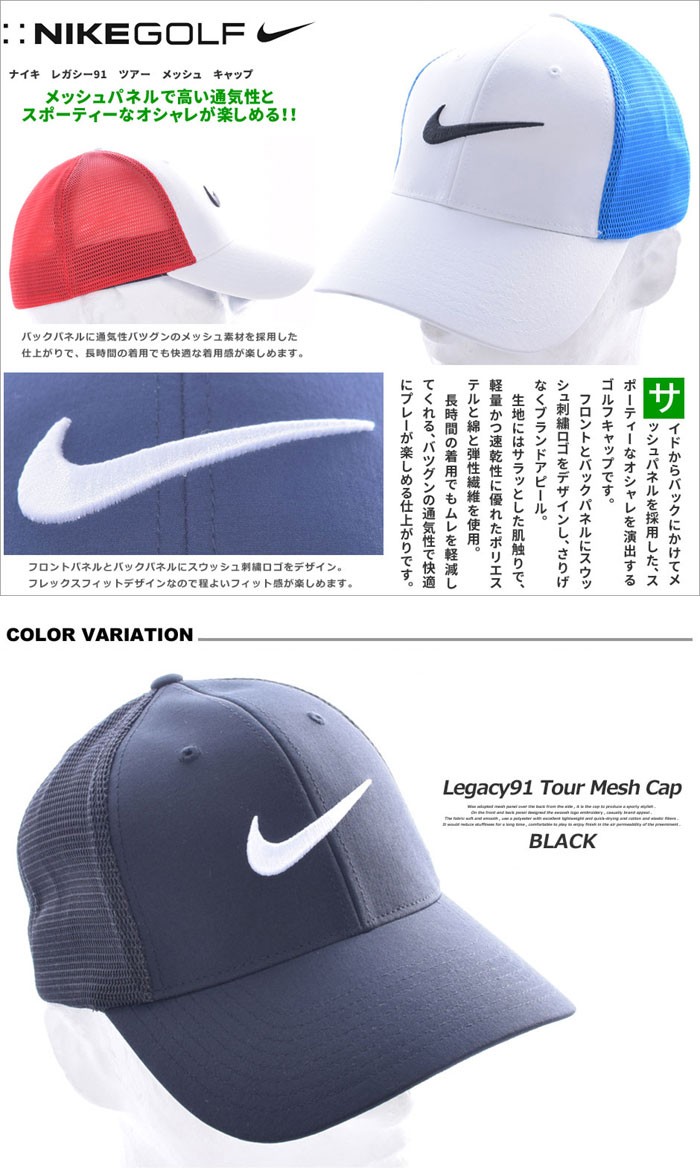 Nike Legacy 91 Tour Mesh 帽子 Promo Code For 6252f Ee1e3