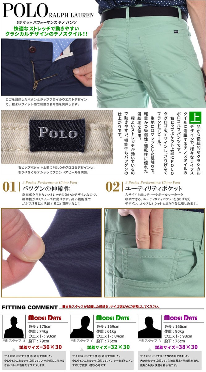 超お買い得パンツ】ポロ・ラルフローレン POLO ポロゴルフ 5ポケット