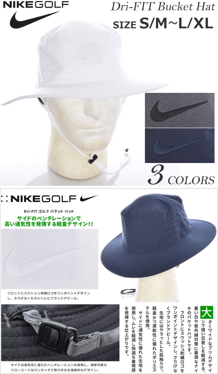 ナイキ Nike ゴルフキャップ ゴルフ帽子 Dri Fit ゴルフ バケット ハット あすつく対応 Nk Cp Aj5468 ゴルフウェアusa 通販 Yahoo ショッピング