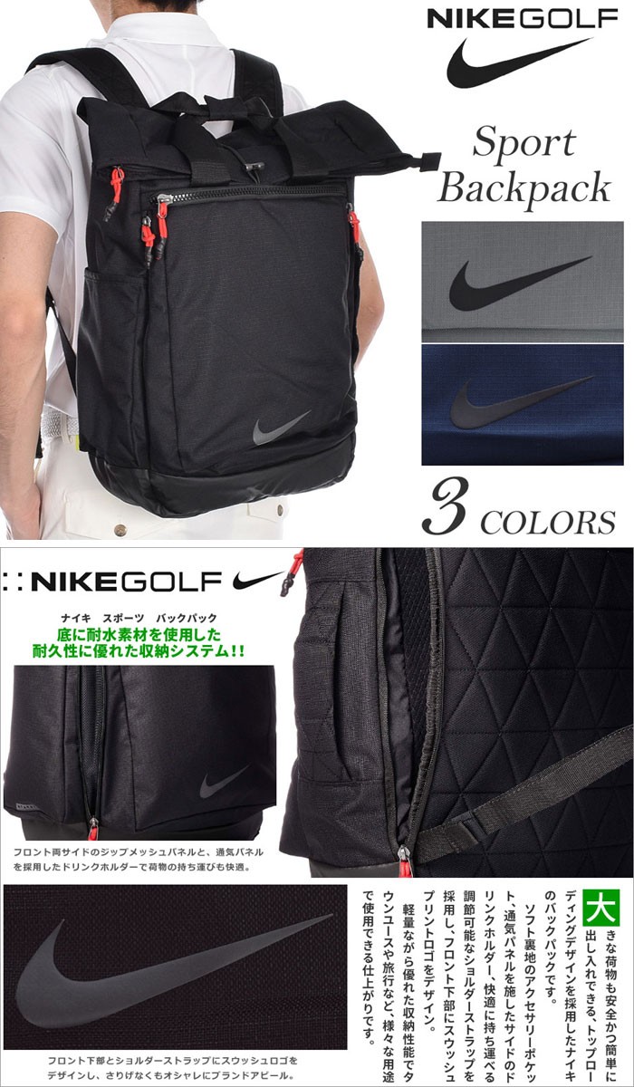 ナイキ Nike ゴルフバッグ スポーツ バックパック あすつく対応 Nk Bg Ba5784 ゴルフウェアusa 通販 Yahoo ショッピング