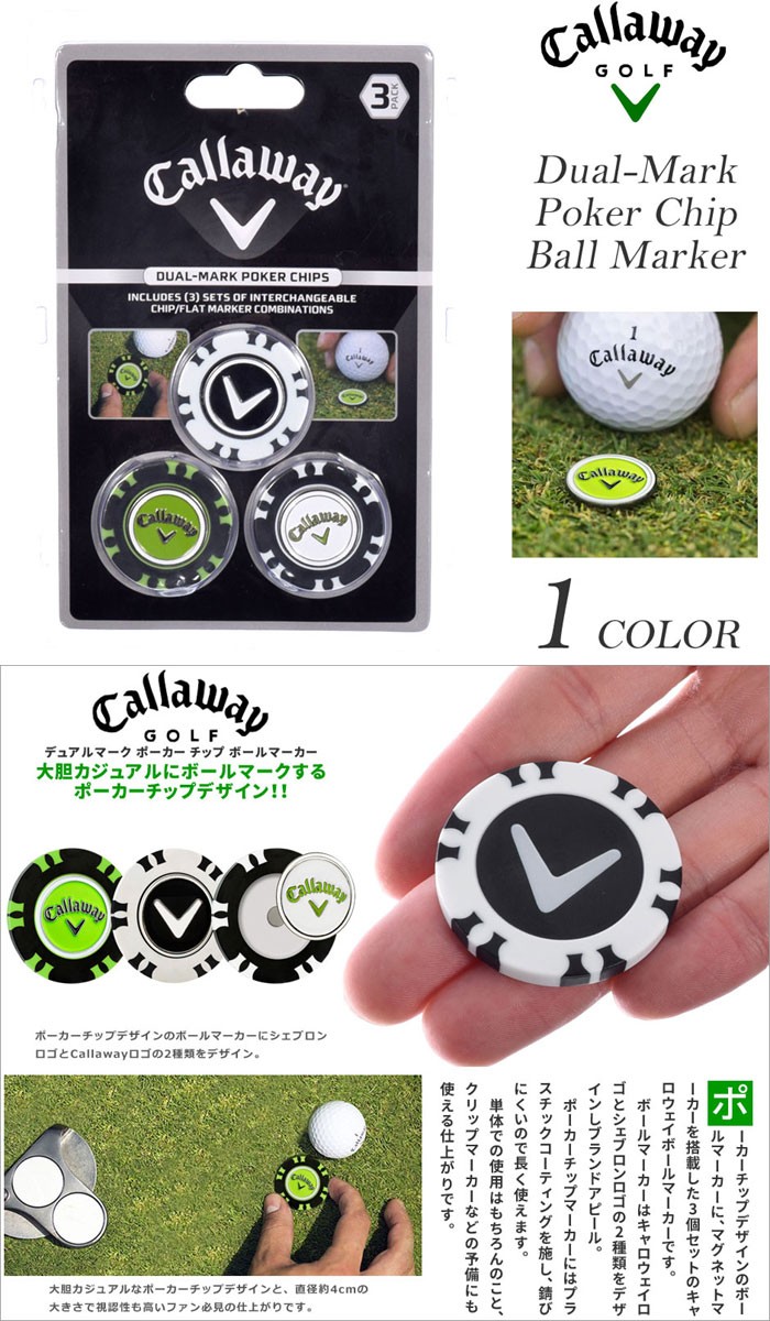 キャロウェイ Callaway ゴルフグッズ アクセサリー デュアルマーク ポーカー チップ ボールマーカー あすつく対応 :CA-GA-C30485: ゴルフウェアUSA - 通販 - Yahoo!ショッピング