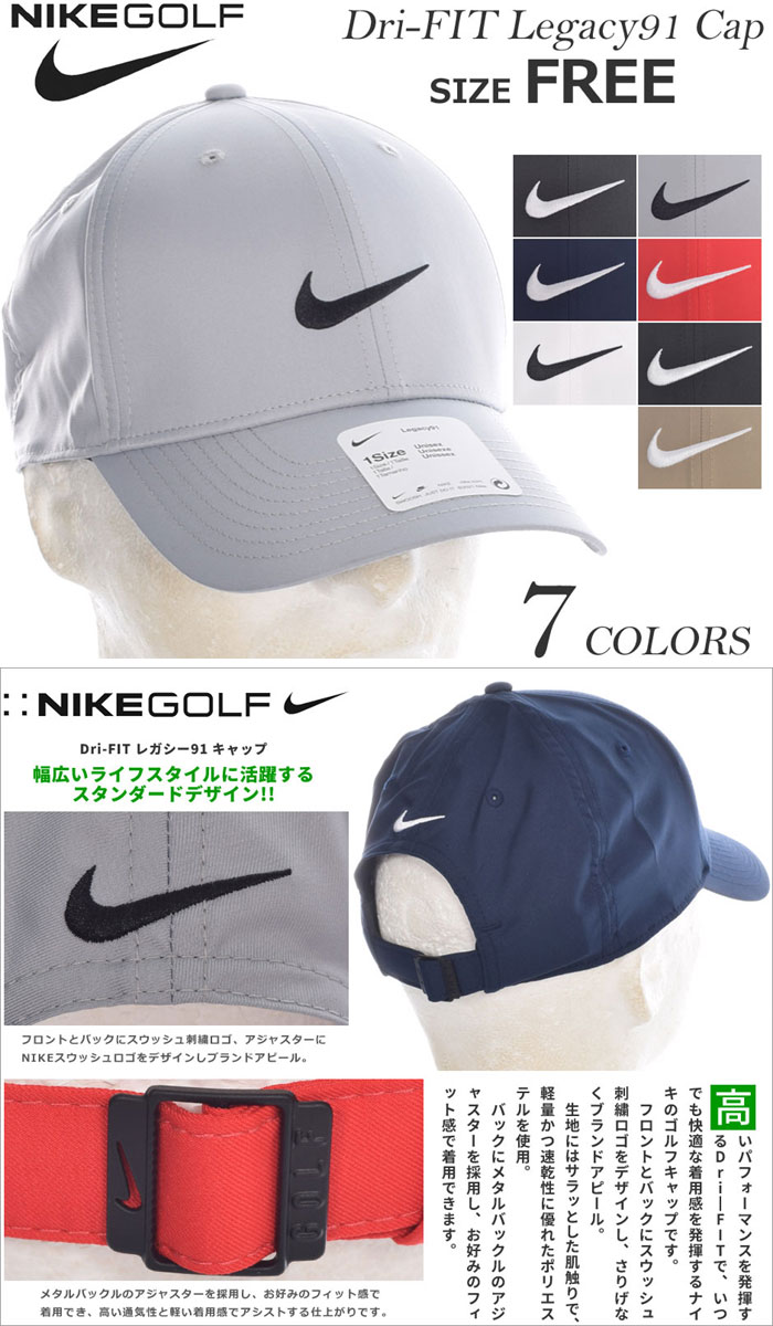 ナイキ Nike ゴルフキャップ ゴルフ帽子 Dri-FIT レガシー91 キャップ あすつく対応