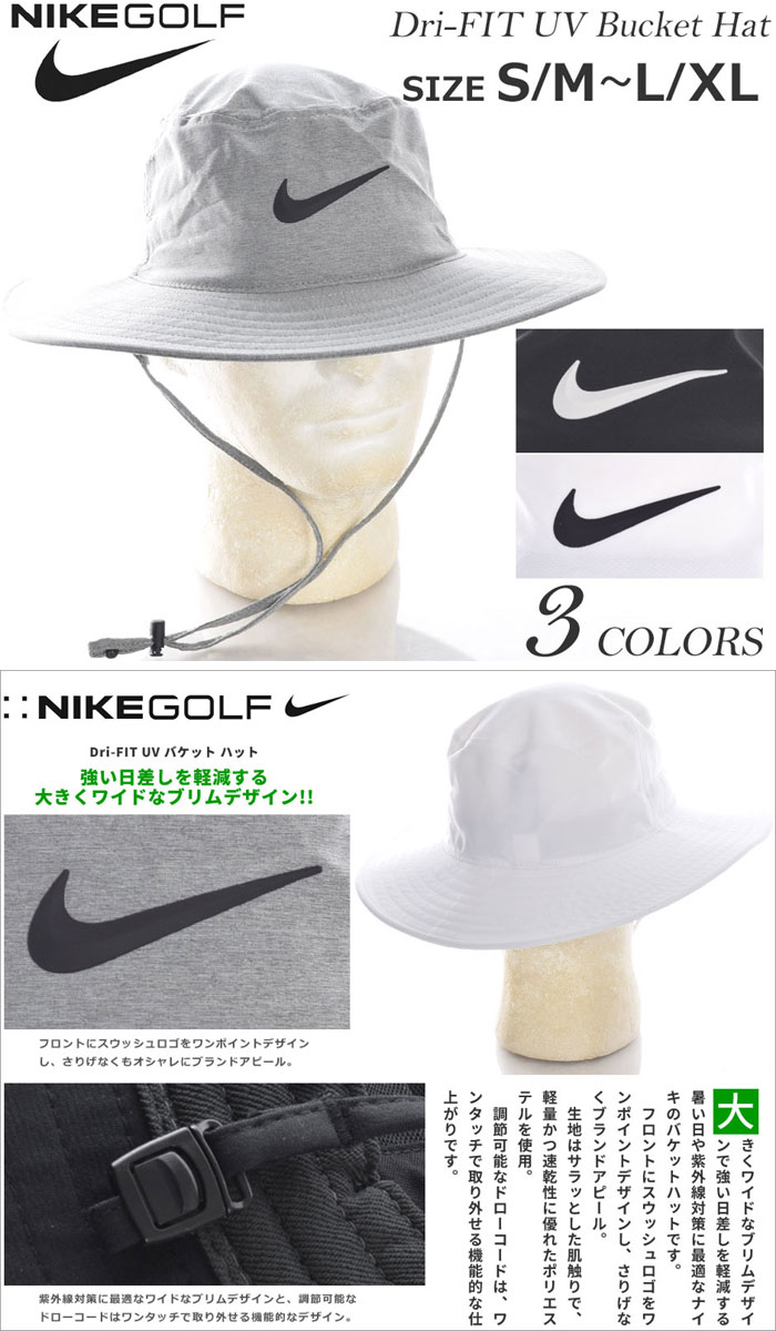 （超お買い得キャップ）ナイキ Nike ゴルフキャップ ゴルフ帽子 Dri-FIT UV バケット ハット あすつく対応