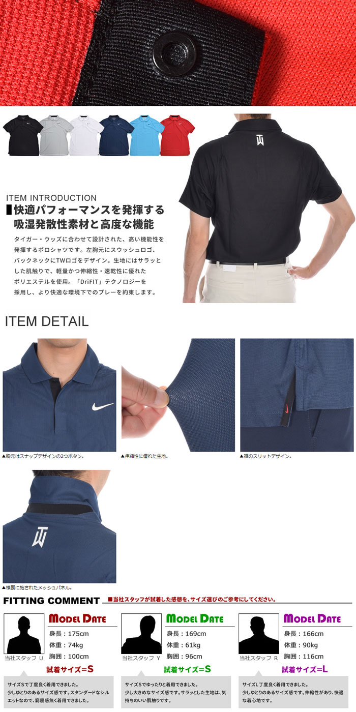 【超お買い得半袖ウェア】タイガーウッズモデル ナイキ Nike ゴルフ TW Dri-FIT ゴルフ 半袖ポロシャツ 大きいサイズ あすつく対応