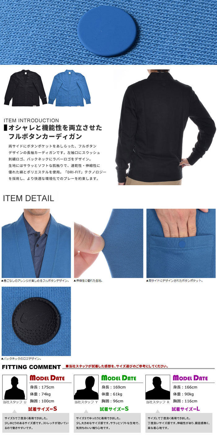 NIKE （超お買い得秋冬ウェア）ナイキ Nike 長袖メンズゴルフ