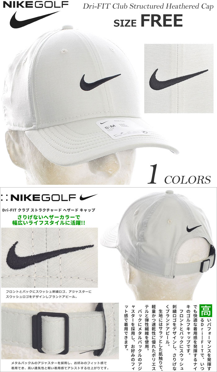 ナイキ Nike ゴルフキャップ Dri-FIT クラブ ストラクチャード ヘザード キャップ あすつく対応