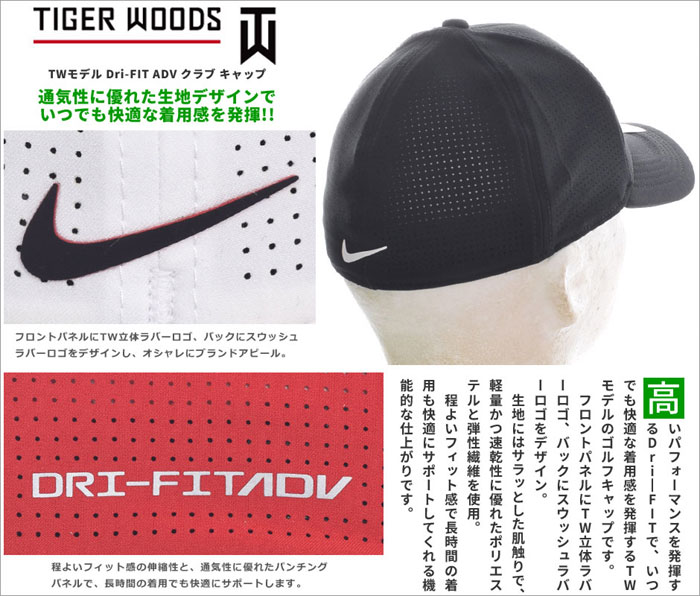 NIKE ナイキTWモデル Nike ゴルフキャップ Dri-FIT ADV クラブ