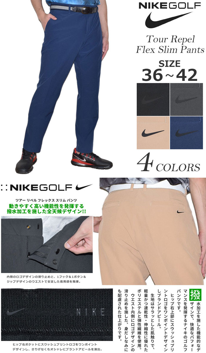 NIKE ナイキ ツアー リペル フレックス スリム パンツ USA直輸入